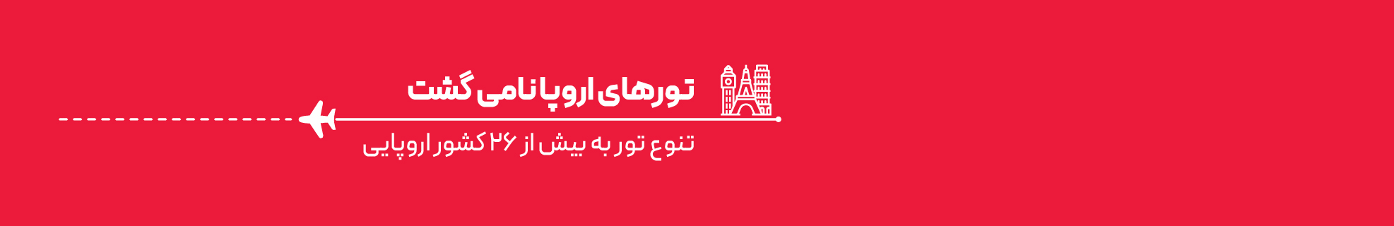 تور کشتی کروز اروپا ( MSC )