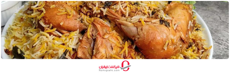 بریانی