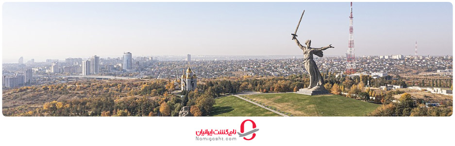 ولگوگراد