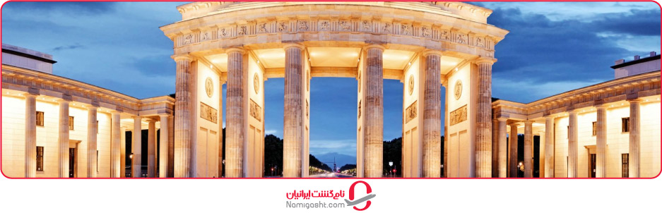 خدمات تور آلمان