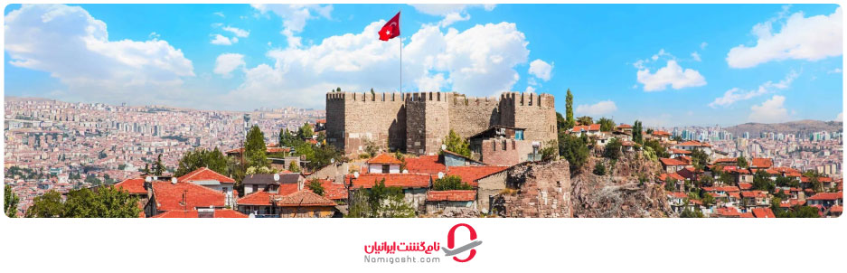 قلعه آنکارا