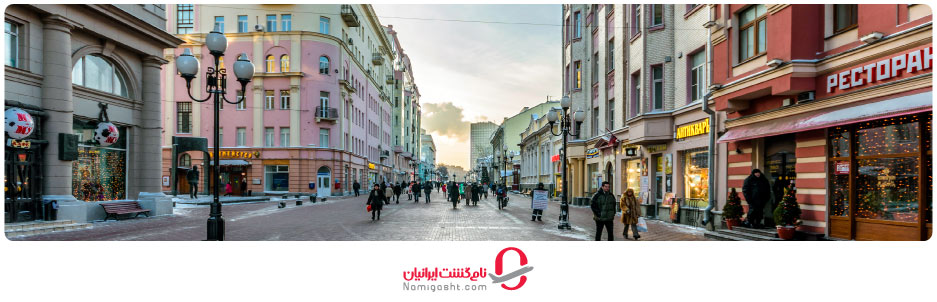 خیابان آربات