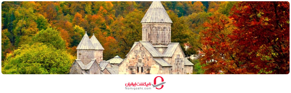 آب و هوای ارمنستان در پاییز