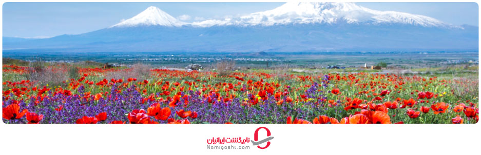 آب و هوای ارمنستان در بهار
