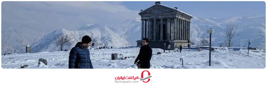 آب و هوای ارمنستان در زمستان