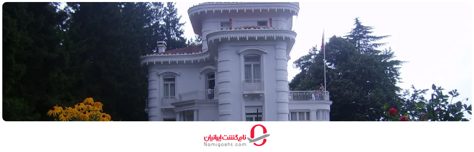 عمارت آتاتورک