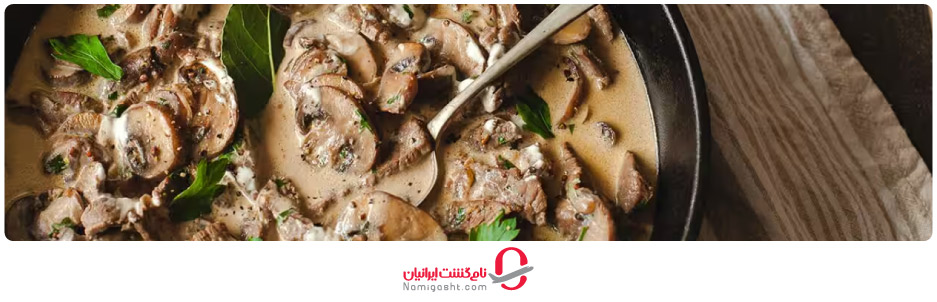 بیف استراگانوف