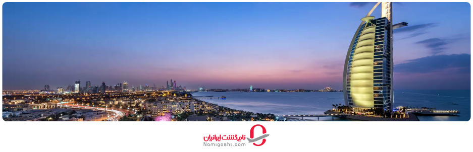 برج العرب