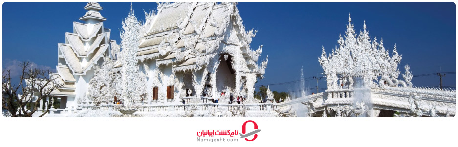 چیانگ رای