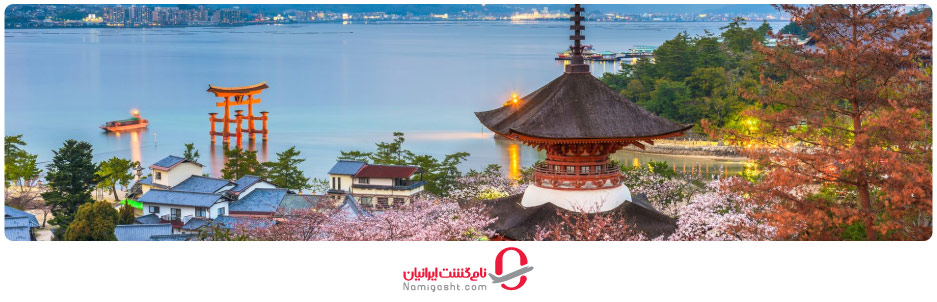 شرایط سفر به ژاپن برای ایرانیان در سال ۱۴۰۴