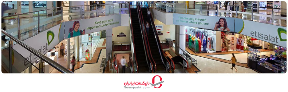 مرکز خرید کرسکات بولیوارد در کلمبو 