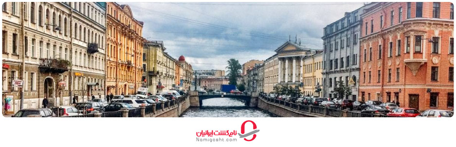 مدارک لازم برای دریافت ویزای کاری روسیه