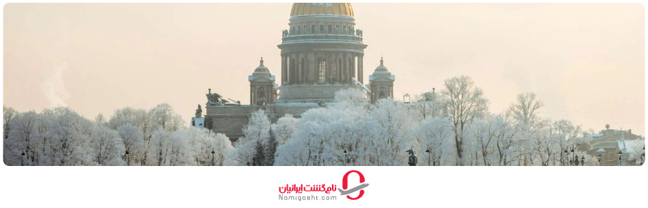 مدارک لازم برای دریافت ویزای توریستی روسیه