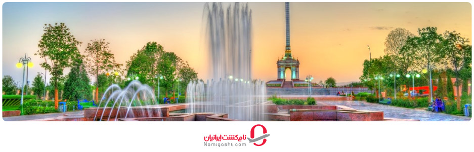 جاذبه های گردشگری دوشنبه