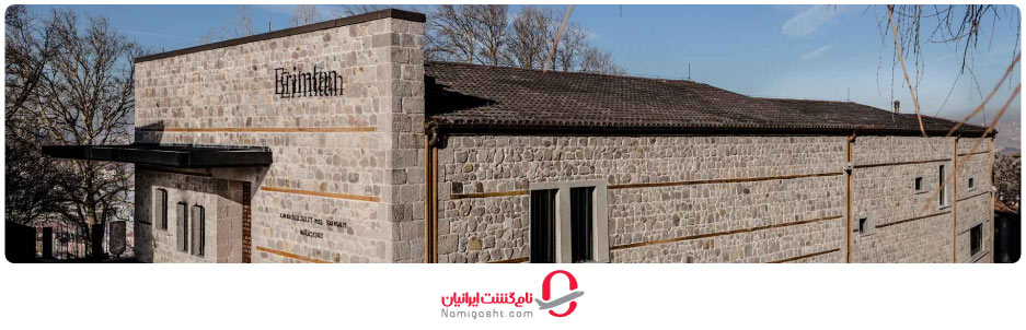 موزه اریمتان