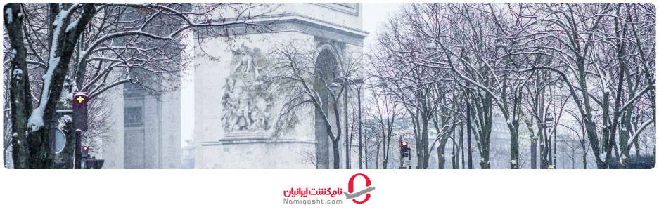 آب و هوای فرانسه در زمستان