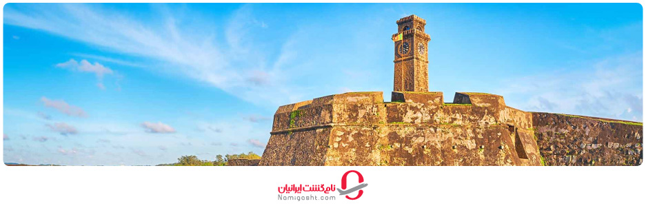قلعه گاله سریلانکا