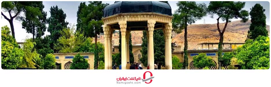 حافظیه