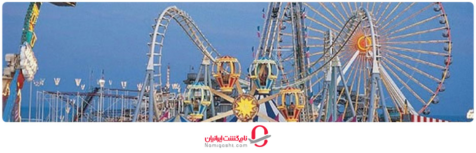 شهربازی هایلند کیش