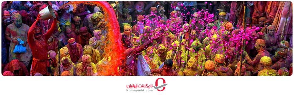 هولی