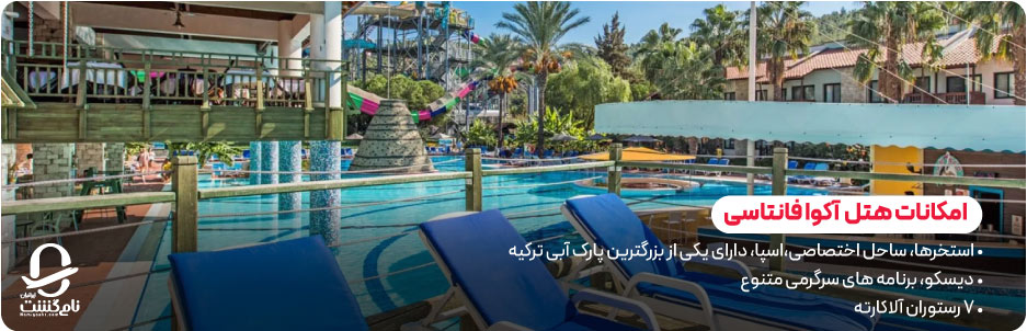 رستوران ها، بارها و برنامه های سرگرمی هتل