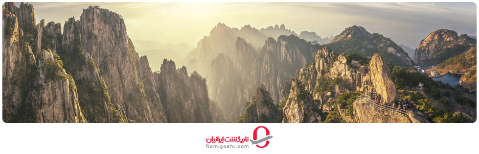 کوه هوانگ شان (Huangshan Mountain)