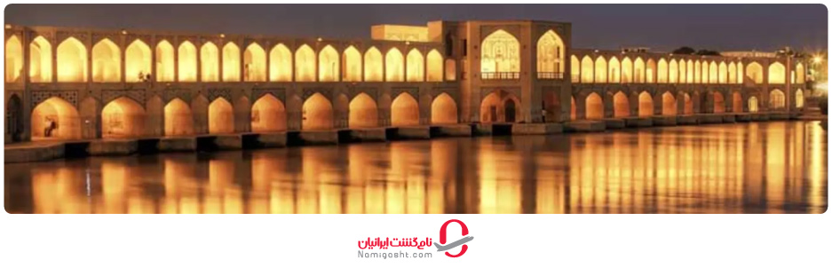 آب و هوای اصفهان در پاییز