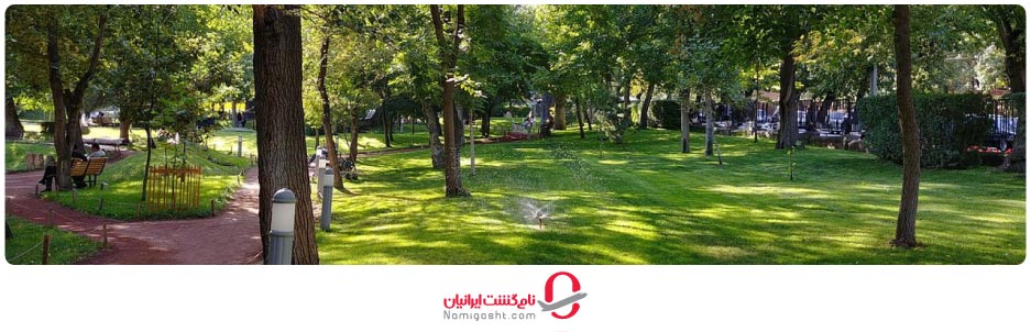پارک عشاق 