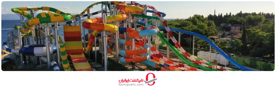 پارک آبی توزلا مارینا استانبول