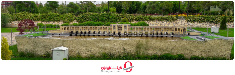 پارک مینیاتوری مشهد