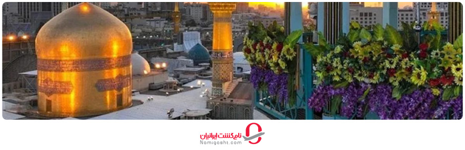 آب و هوای مشهد در بهار