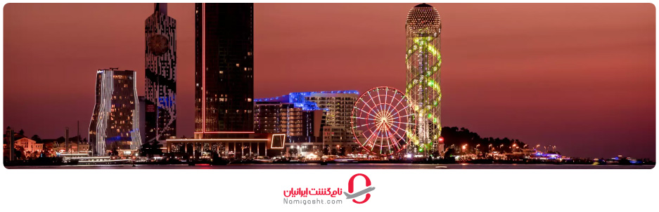 پارک میراکل (Miracle Park)