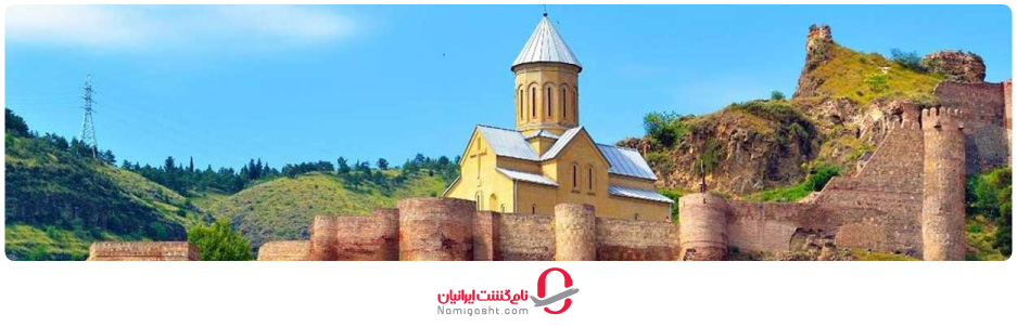 قلعه ناریکالا