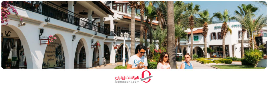 مرکز خرید نتسل مارینا