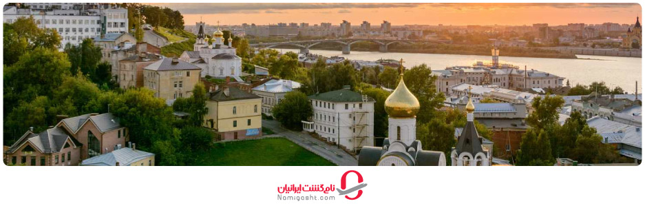 نیژنی نووگورود