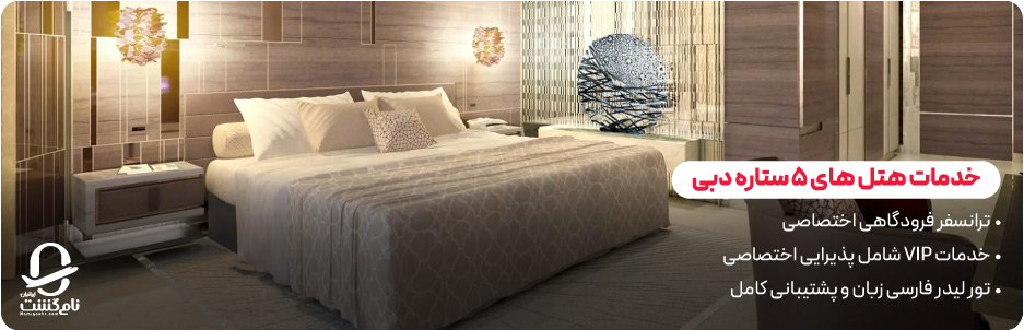 خدمات VIP و تور لیدر فارسی‌ زبان