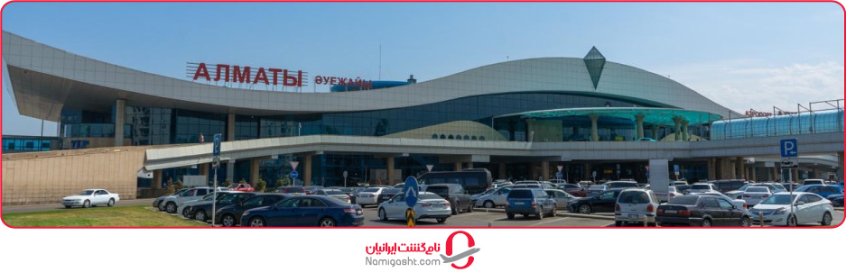 فرودگاه بین المللی آلماتی