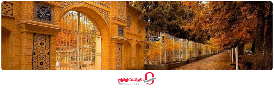 شرایط آب و هوایی شیراز در فصل پاییز