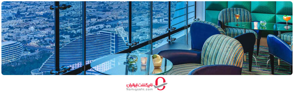 اسکای ویو