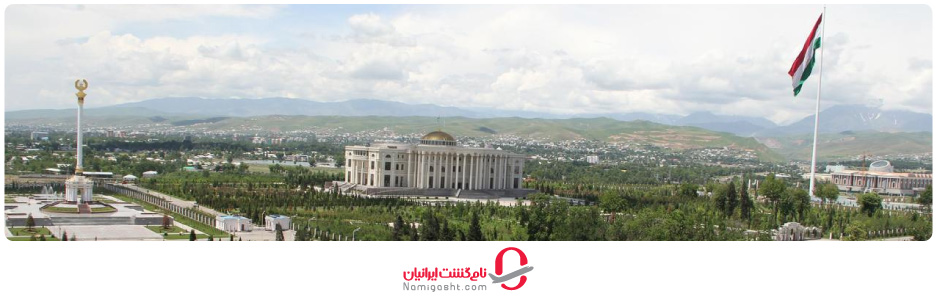 نکاتی که باید قبل از سفر به دوشنبه بدانیم
