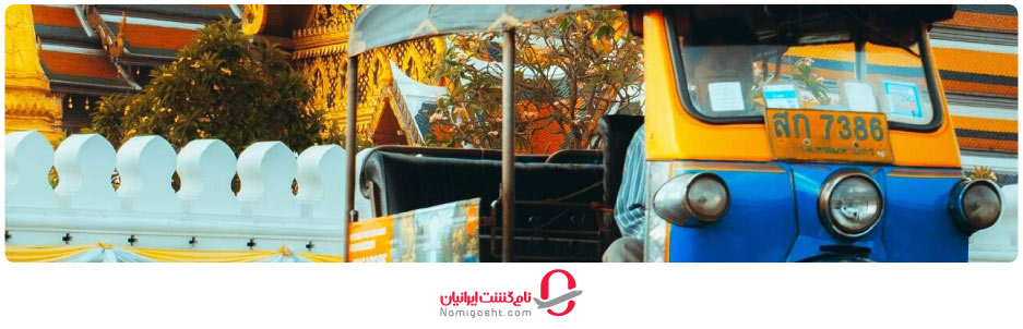 توک توک‌