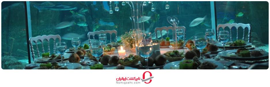 ساعات بازدید از مجموعه آکواریوم فلوریا