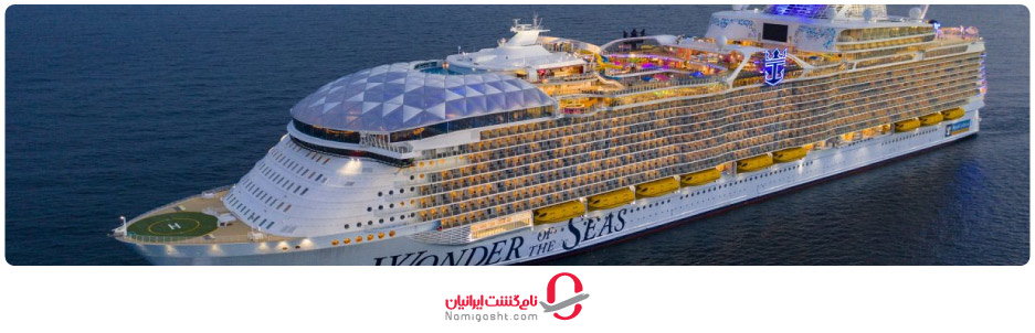 Wonder of the Seas