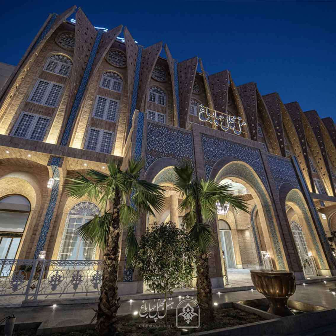 هتل مجلل چهار باغ اصفهان