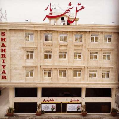 هتل شهریار درگهان قشم