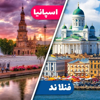 تور فنلاند اسپانیا
