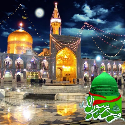 تور مشهد ولادت پیامبر ( ص )