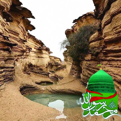 تور قشم ولادت پیامبر ( ص )