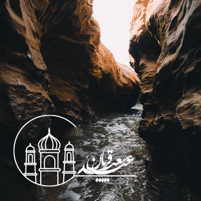 تور قشم عید قربان - با قطار