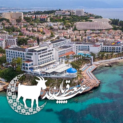 تور کوش آداسی عید قربان